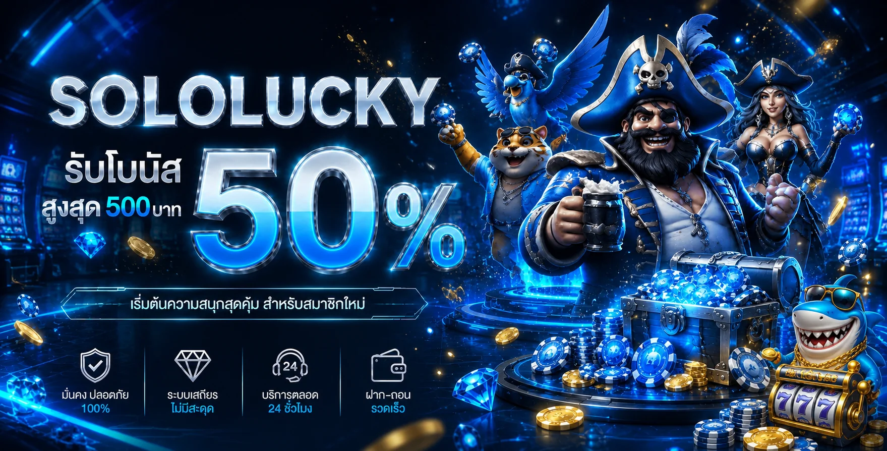 แบนเนอร์ SOLOLUCKY โบนัสสมาชิกในโทนน้ำเงินทอง